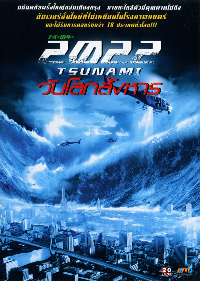 😛 new 😛 Download Film Tsunami 2022 jamievoxpop